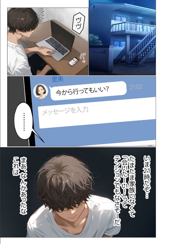 バ先のパート主婦（アラフォー・子持ち）旦那も知らない変態SEXで寝取り開発（単話）_3枚目の画像